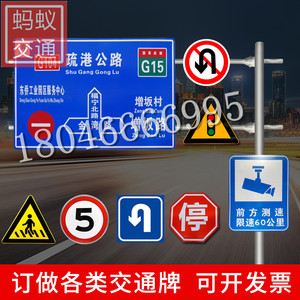 定制交通标志牌道路指示牌限速限高警示牌反光路牌安全标识牌铝板